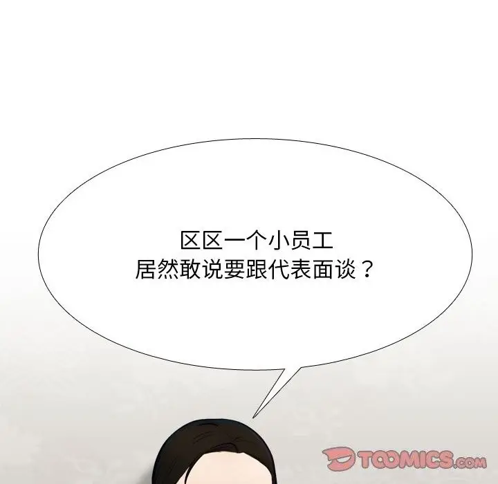漫画《同事换换爱》第219话第48张图