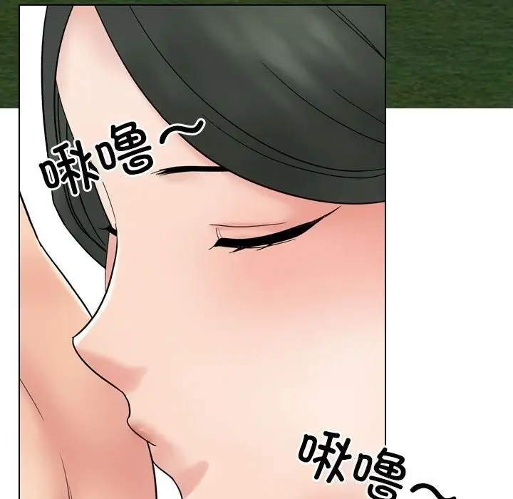 漫画《同事换换爱》第219话第51张图