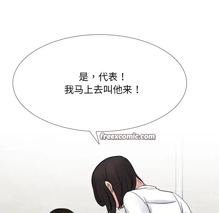 漫画《同事换换爱》第219话第56张图