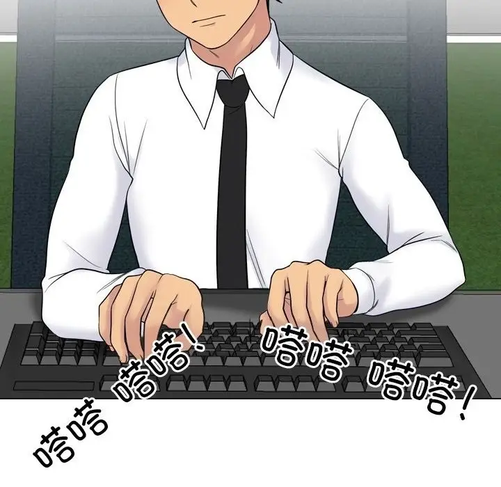 漫画《同事换换爱》第219话第64张图