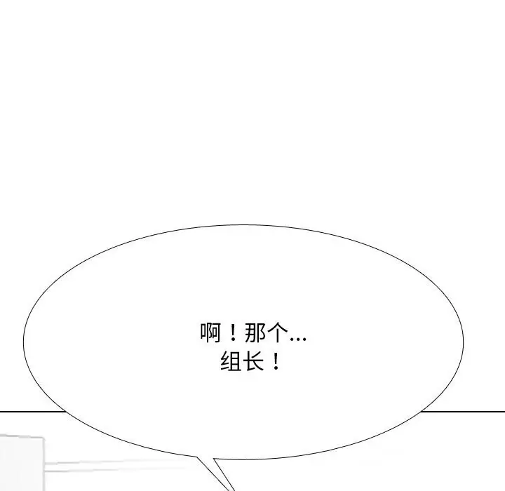 漫画《同事换换爱》第219话第65张图