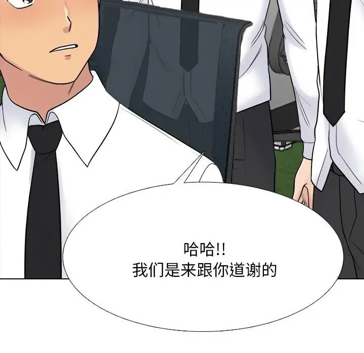 漫画《同事换换爱》第219话第67张图