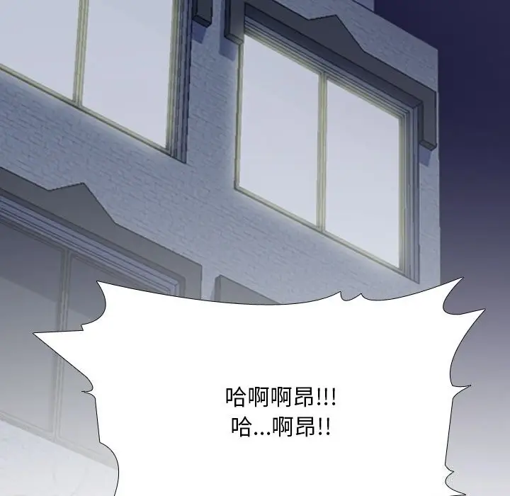 漫画《同事换换爱》第219话第7张图