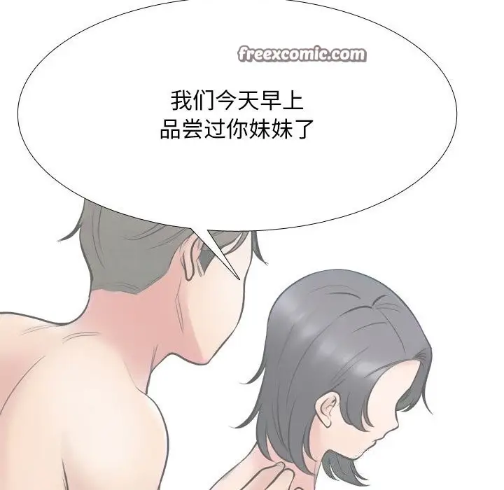 漫画《同事换换爱》第219话第70张图