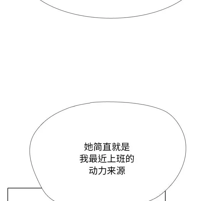 漫画《同事换换爱》第219话第73张图