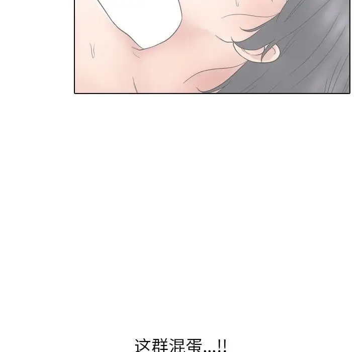漫画《同事换换爱》第219话第76张图