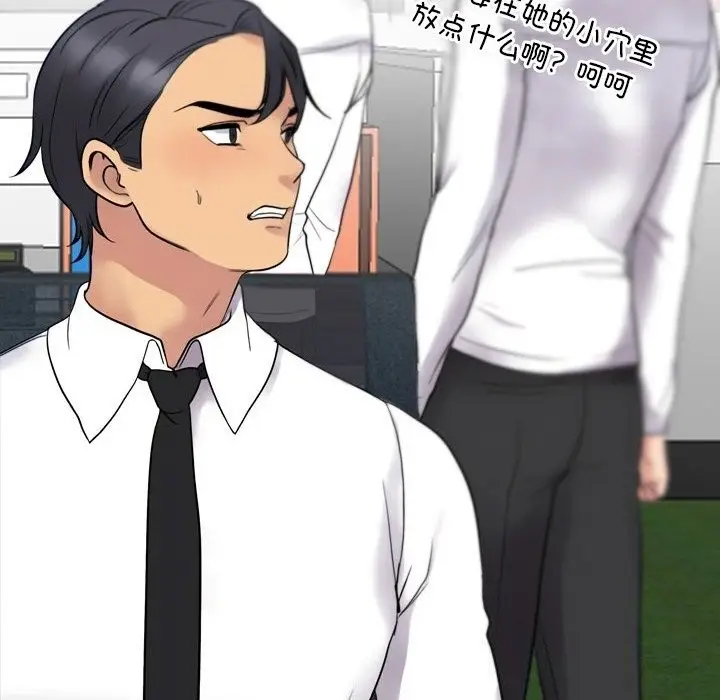 漫画《同事换换爱》第219话第78张图