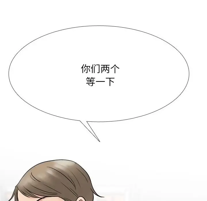 漫画《同事换换爱》第219话第82张图