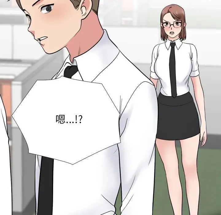 漫画《同事换换爱》第219话第83张图