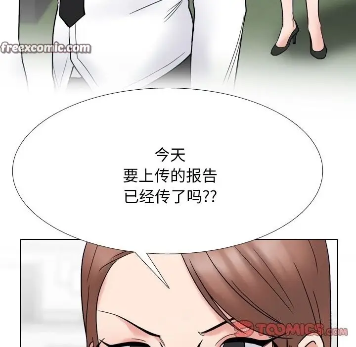 漫画《同事换换爱》第219话第84张图