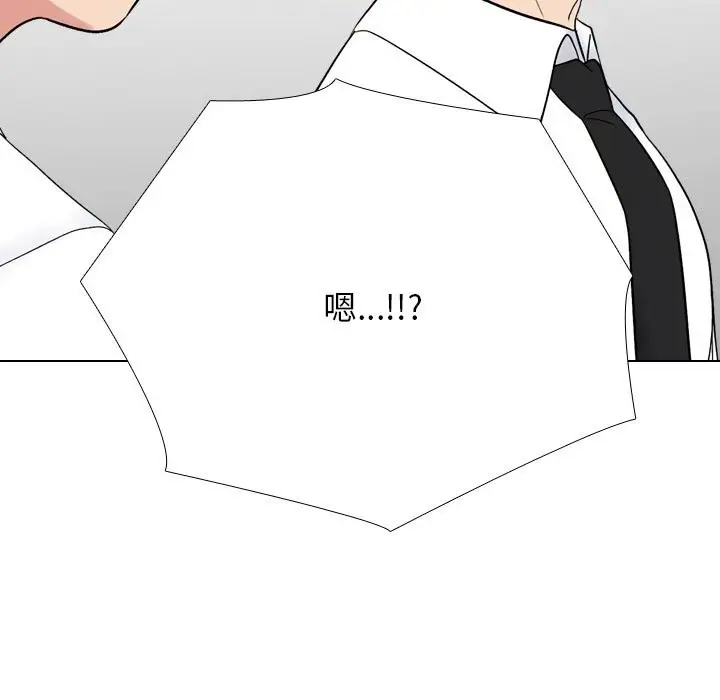 漫画《同事换换爱》第219话第91张图