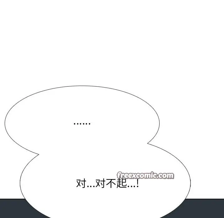 漫画《同事换换爱》第219话第98张图