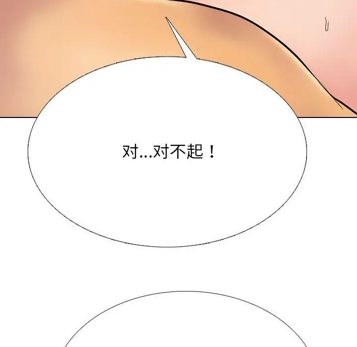 漫画《同事换换爱》第221话第36张图