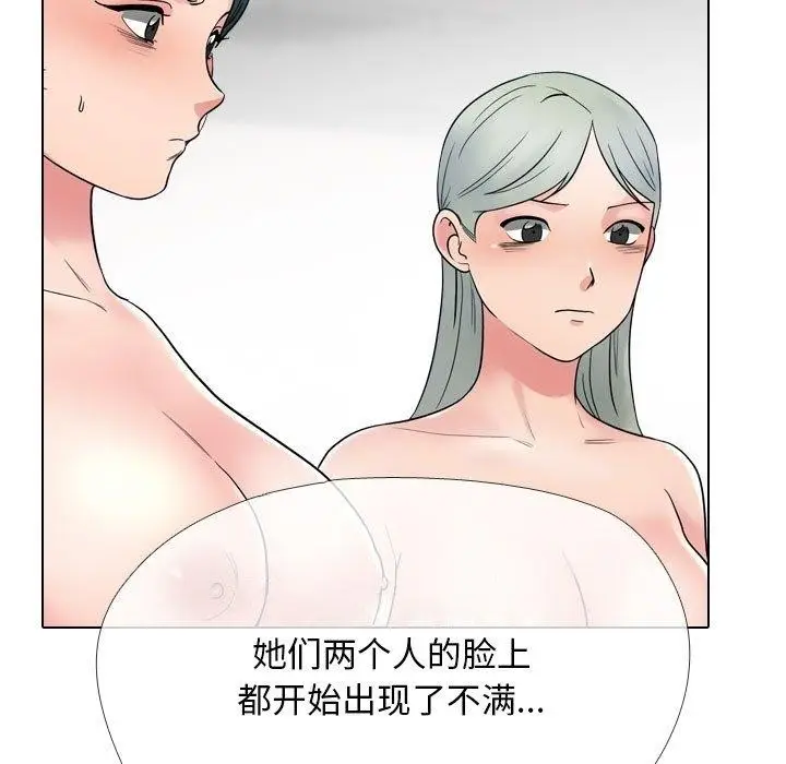 漫画《同事换换爱》第221话第47张图