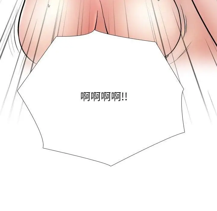 漫画《同事换换爱》第222话第102张图