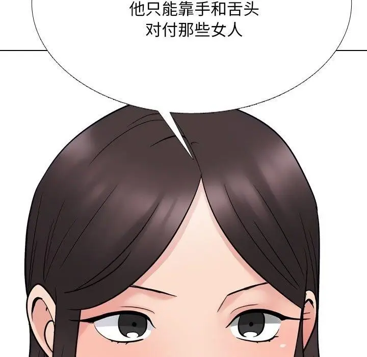 漫画《同事换换爱》第222话第109张图