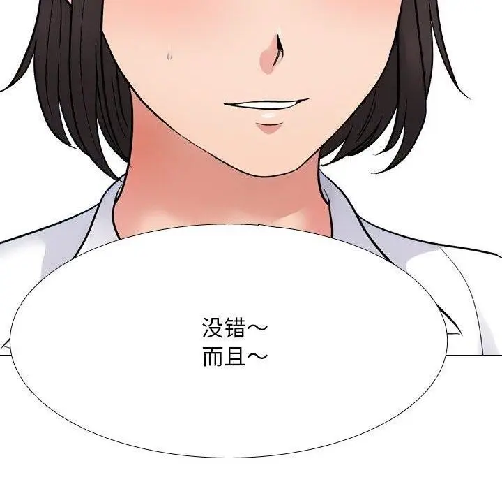 漫画《同事换换爱》第222话第110张图