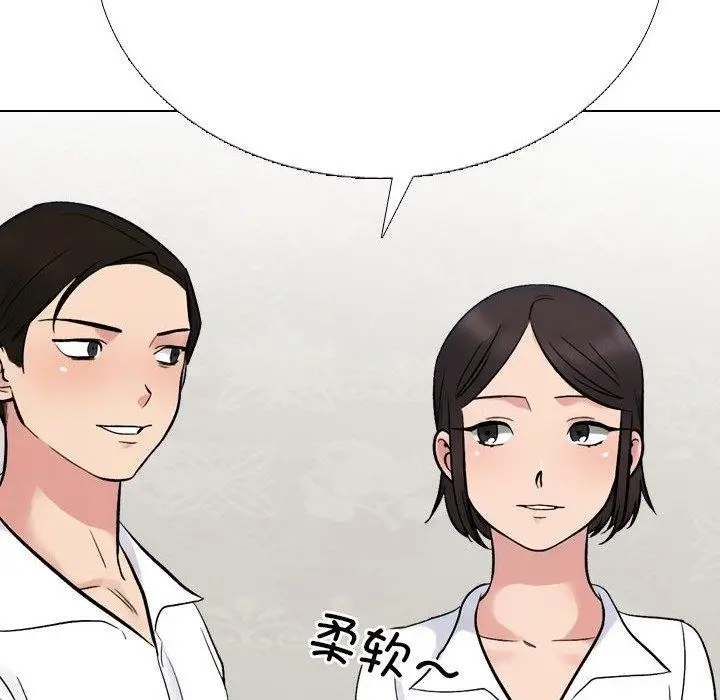 漫画《同事换换爱》第222话第112张图