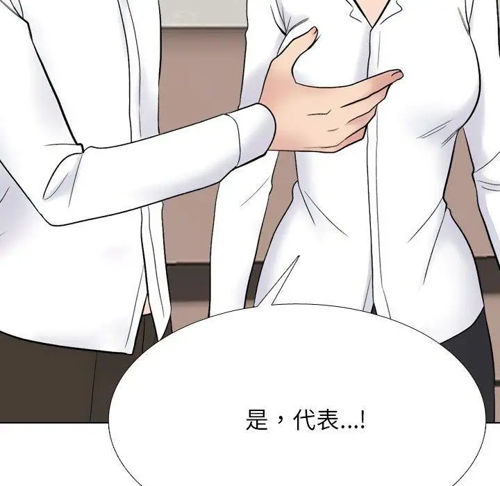 漫画《同事换换爱》第222话第113张图
