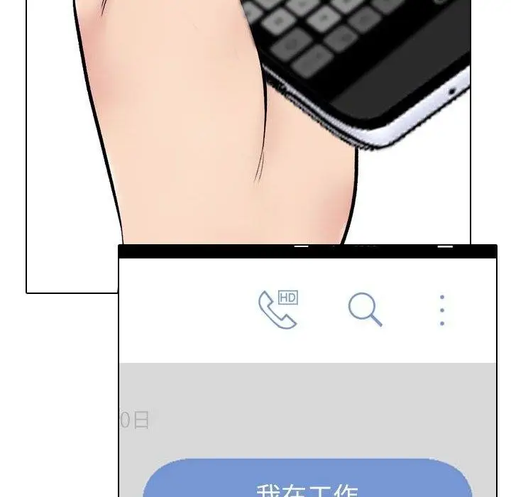 漫画《同事换换爱》第222话第134张图