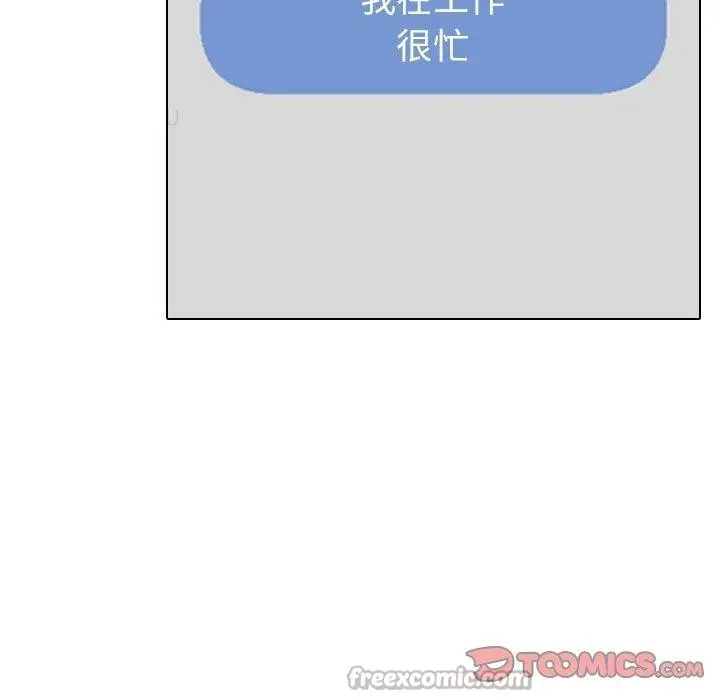漫画《同事换换爱》第222话第135张图