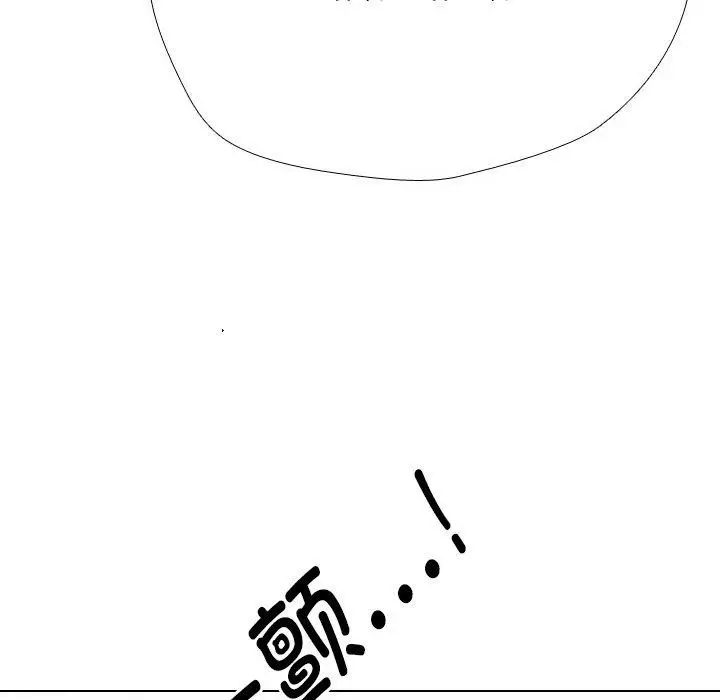 漫画《同事换换爱》第222话第14张图