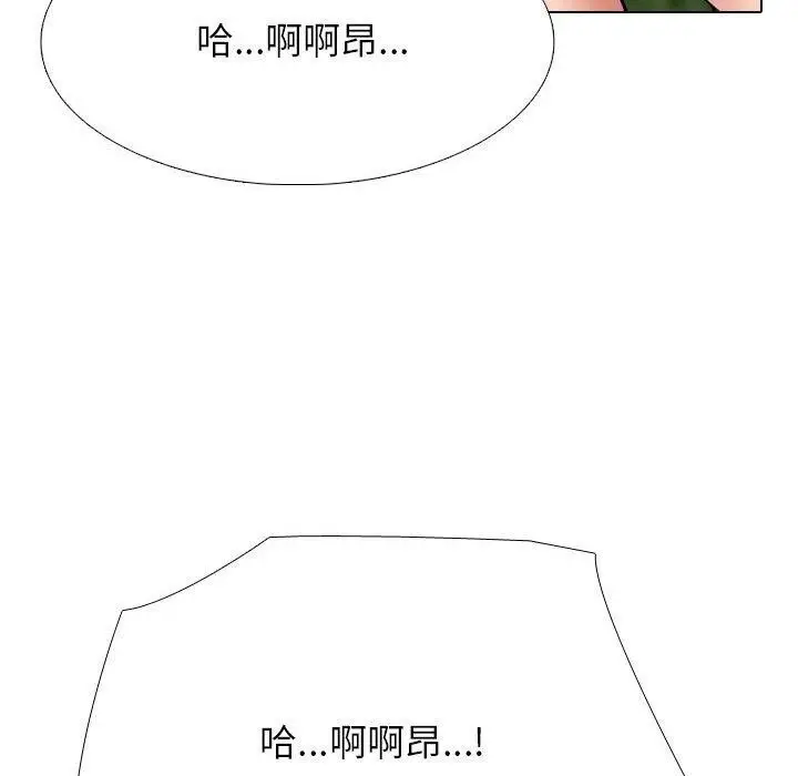 漫画《同事换换爱》第222话第20张图