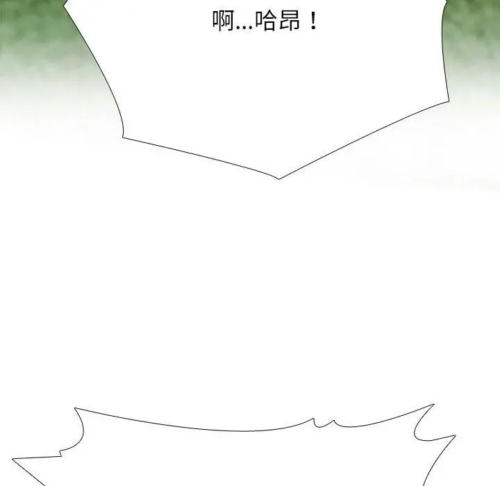 漫画《同事换换爱》第222话第24张图