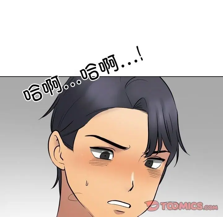 漫画《同事换换爱》第222话第27张图