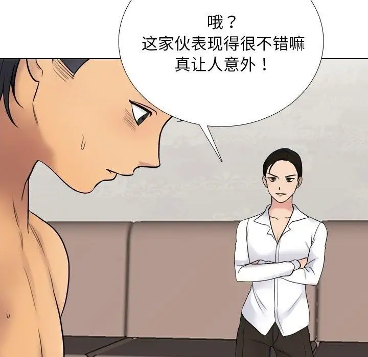 漫画《同事换换爱》第222话第29张图
