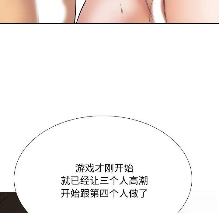 漫画《同事换换爱》第222话第31张图