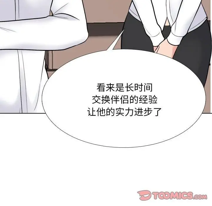 漫画《同事换换爱》第222话第33张图