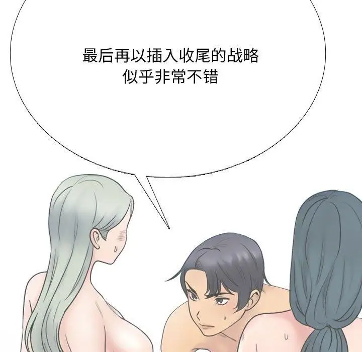 漫画《同事换换爱》第222话第35张图