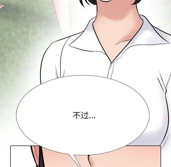 漫画《同事换换爱》第222话第37张图