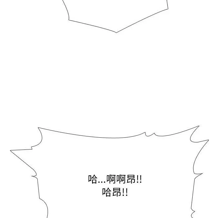 漫画《同事换换爱》第222话第46张图