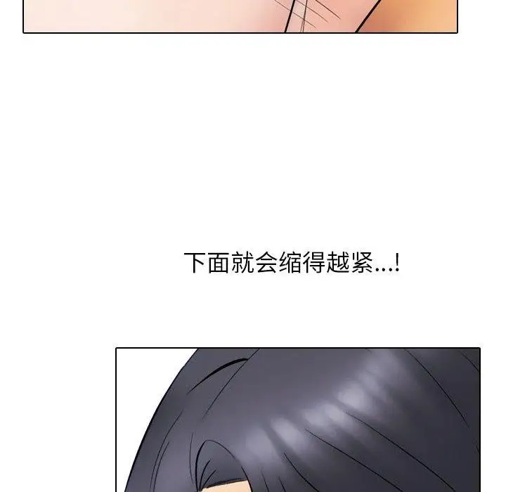 漫画《同事换换爱》第222话第56张图