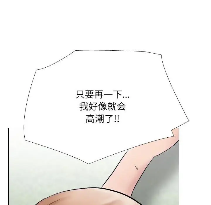 漫画《同事换换爱》第222话第65张图