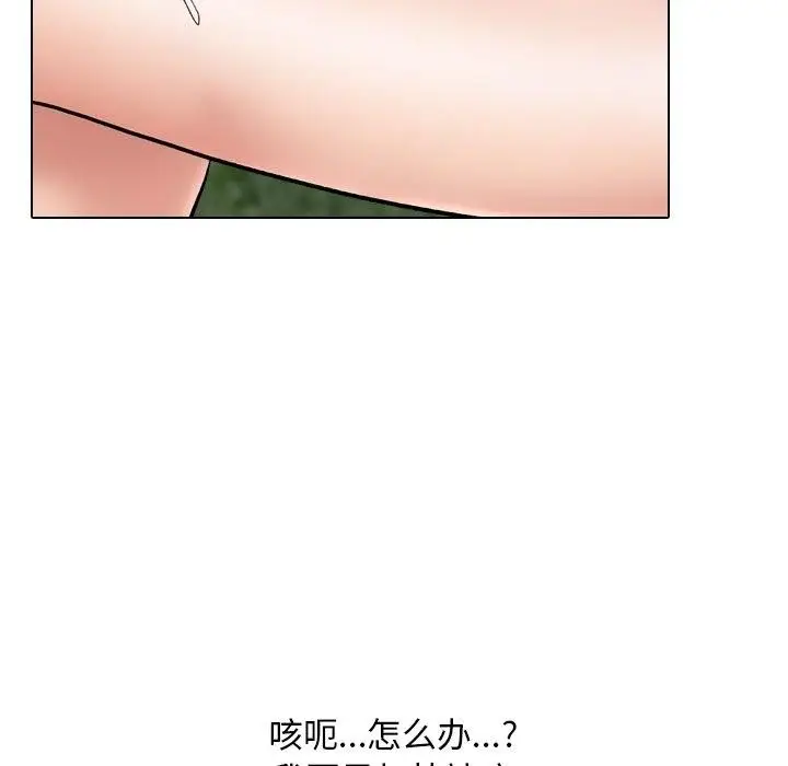 漫画《同事换换爱》第222话第67张图