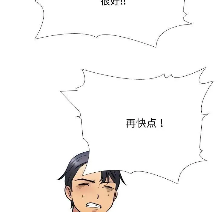 漫画《同事换换爱》第222话第83张图