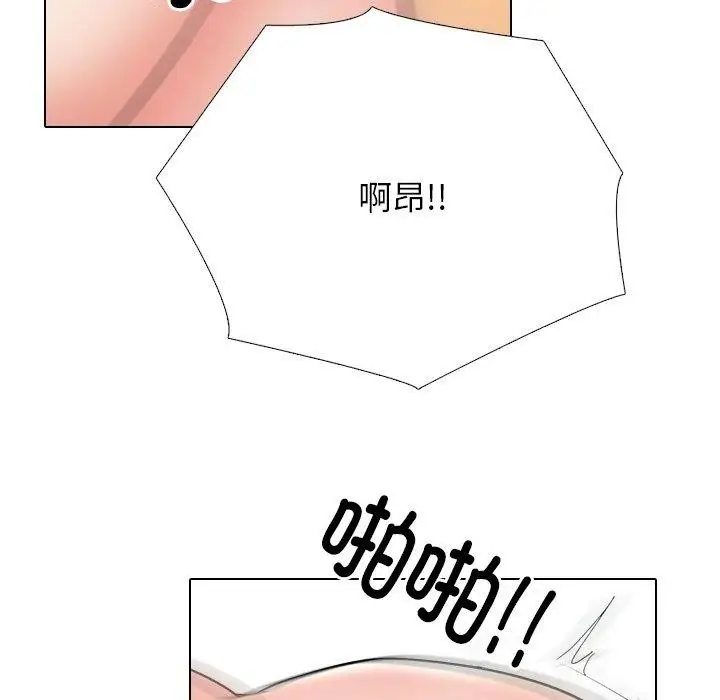 漫画《同事换换爱》第222话第89张图