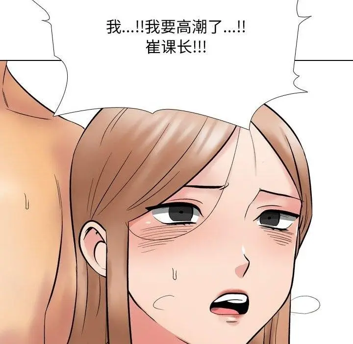 漫画《同事换换爱》第222话第92张图