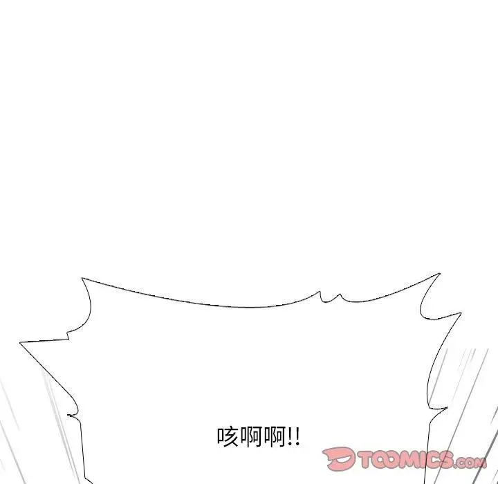 漫画《同事换换爱》第222话第99张图