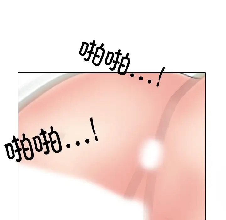 漫画《同事换换爱》第223话第100张图