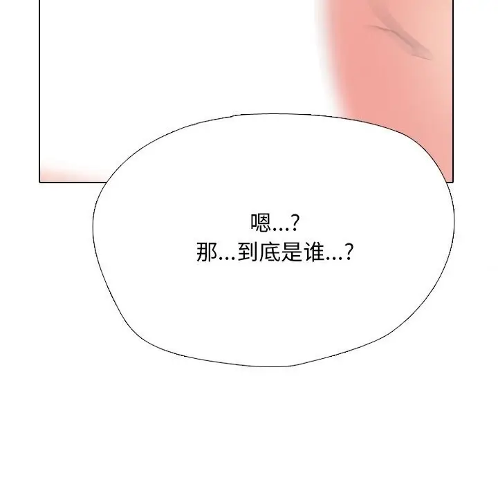 漫画《同事换换爱》第223话第101张图