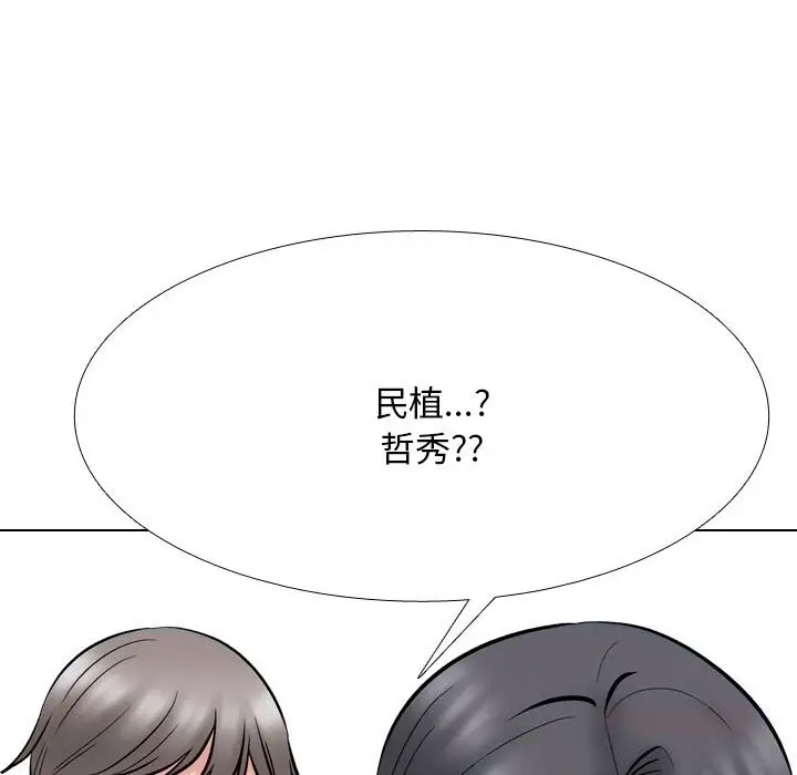 漫画《同事换换爱》第223话第102张图