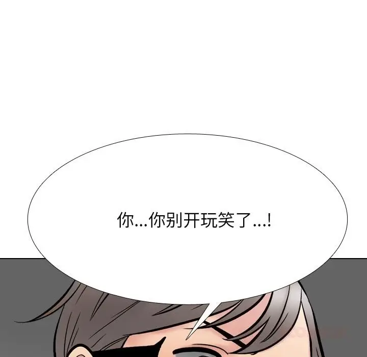 漫画《同事换换爱》第223话第111张图
