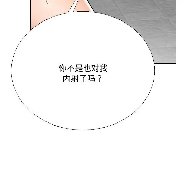 漫画《同事换换爱》第223话第116张图