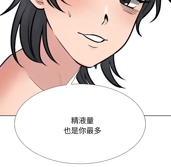 漫画《同事换换爱》第223话第118张图