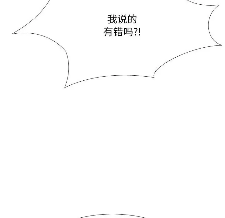 漫画《同事换换爱》第223话第125张图