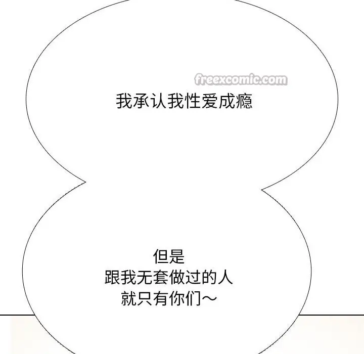 漫画《同事换换爱》第223话第126张图
